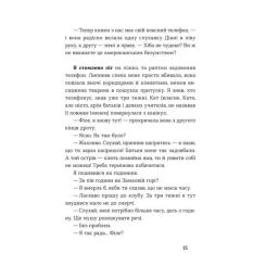 Книга Видавництво Старого Лева Середина світу - Андреас Штайнгьофель Фото 2