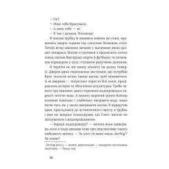 Книга Видавництво Старого Лева Середина світу - Андреас Штайнгьофель Фото 3