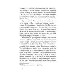 Книга Видавництво Старого Лева Середина світу - Андреас Штайнгьофель Фото 5