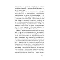 Книга Видавництво Старого Лева Середина світу - Андреас Штайнгьофель Фото 6