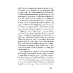 Книга Видавництво Старого Лева Середина світу - Андреас Штайнгьофель Фото 8