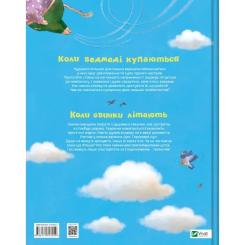 Книга Vivat Коли свинки літають - Улла Мерсмеєр Фото 1
