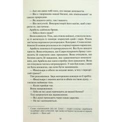 Книга КСД Між світами - Ф. Т. Лукенс Фото 9