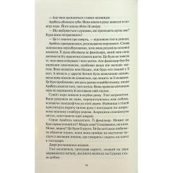Книга КСД Між світами - Ф. Т. Лукенс Фото 10