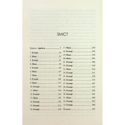 Книга КСД Між світами - Ф. Т. Лукенс Фото 2