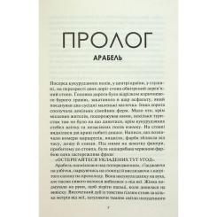 Книга КСД Між світами - Ф. Т. Лукенс Фото 3