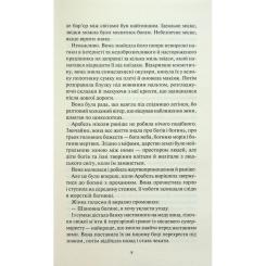 Книга КСД Між світами - Ф. Т. Лукенс Фото 5