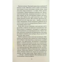Книга КСД Між світами - Ф. Т. Лукенс Фото 6