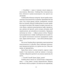 Книга Vivat Відьомська кров - Олександр Ірванець Фото 9