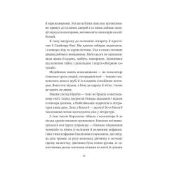Книга Vivat Відьомська кров - Олександр Ірванець Фото 11
