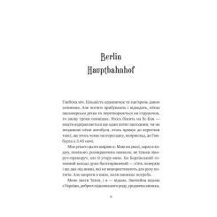 Книга Vivat Відьомська кров - Олександр Ірванець Фото 4