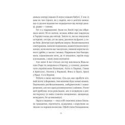 Книга Vivat Відьомська кров - Олександр Ірванець Фото 5