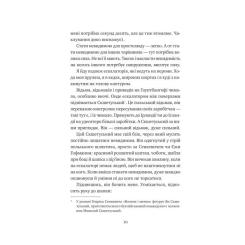 Книга Vivat Відьомська кров - Олександр Ірванець Фото 6