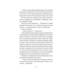 Книга Vivat Відьомська кров - Олександр Ірванець Фото 7