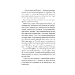 Книга Vivat Відьомська кров - Олександр Ірванець Фото 8