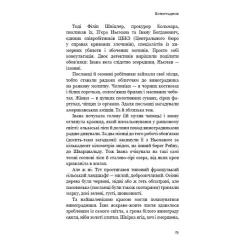 Книга BookChef День попелу - Жан-Крістоф Ґранже Фото 9