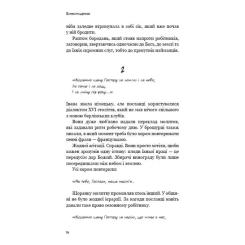 Книга BookChef День попелу - Жан-Крістоф Ґранже Фото 10