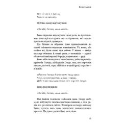 Книга BookChef День попелу - Жан-Крістоф Ґранже Фото 11