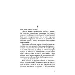 Книга BookChef День попелу - Жан-Крістоф Ґранже Фото 5