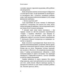 Книга BookChef День попелу - Жан-Крістоф Ґранже Фото 6