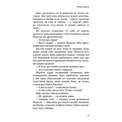 Книга BookChef День попелу - Жан-Крістоф Ґранже Фото 7