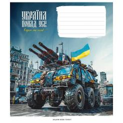 Тетрадь Школярик Бандеромобілі 18 аркушів лінія Фото 1