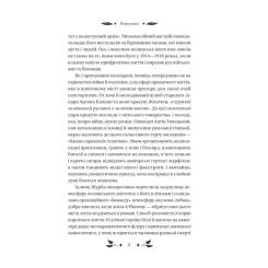 Книга Vivat Доктор Качіоні - Галина Журба Фото 10