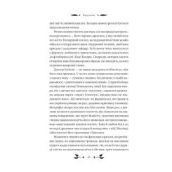Книга Vivat Доктор Качіоні - Галина Журба Фото 11