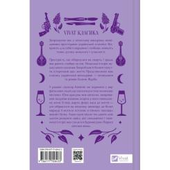 Книга Vivat Доктор Качіоні - Галина Журба Фото 2