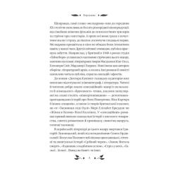 Книга Vivat Доктор Качіоні - Галина Журба Фото 7