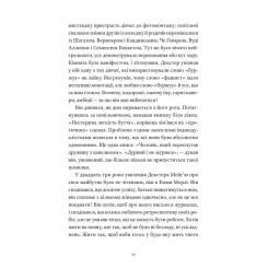 Книга Видавництво Старого Лева Один день - Девід Ніколлс Фото 9