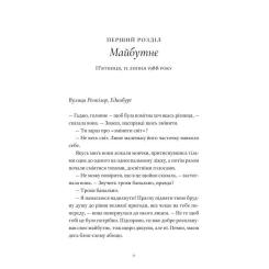 Книга Видавництво Старого Лева Один день - Девід Ніколлс Фото 1