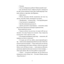 Книга Видавництво Старого Лева Один день - Девід Ніколлс Фото 2