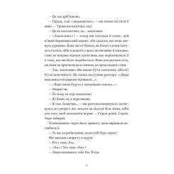 Книга Видавництво Старого Лева Один день - Девід Ніколлс Фото 3