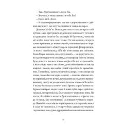 Книга Видавництво Старого Лева Один день - Девід Ніколлс Фото 4
