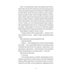 Книга Видавництво Старого Лева Один день - Девід Ніколлс Фото 5
