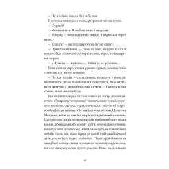Книга Видавництво Старого Лева Один день - Девід Ніколлс Фото 8