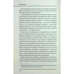 Книга КСД Агонія імперії - Юрай Месік Фото 10