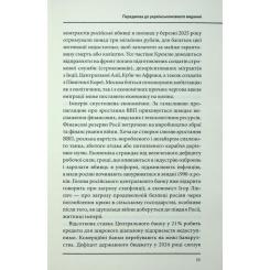 Книга КСД Агонія імперії - Юрай Месік Фото 7