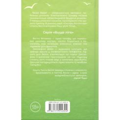 Книга КСД Фанатка. Книга 1 - Тесса Бейлі Фото 1