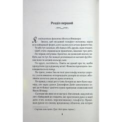Книга КСД Фанатка. Книга 1 - Тесса Бейлі Фото 2