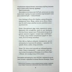 Книга КСД Фанатка. Книга 1 - Тесса Бейлі Фото 3