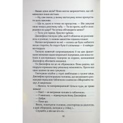 Книга КСД Фанатка. Книга 1 - Тесса Бейлі Фото 6