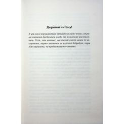 Книга КСД Іменинниця - Пенелопа Дуглас Фото 4