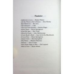 Книга КСД Іменинниця - Пенелопа Дуглас Фото 5