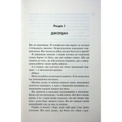 Книга КСД Іменинниця - Пенелопа Дуглас Фото 6