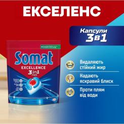 Таблетки для посудомоечных машин Somat Excellence 3-in-1 34 шт. Фото 1