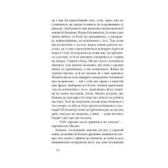 Книга Астролябія На любов і смак - Дзюньтiро Танідзакi Фото 10