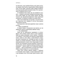 Книга BookChef Світанок перед Жнивами - Сюзанна Коллінз Фото 9