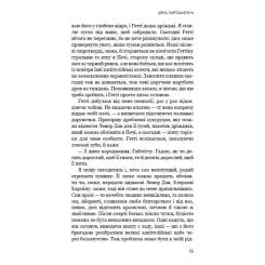Книга BookChef Світанок перед Жнивами - Сюзанна Коллінз Фото 10